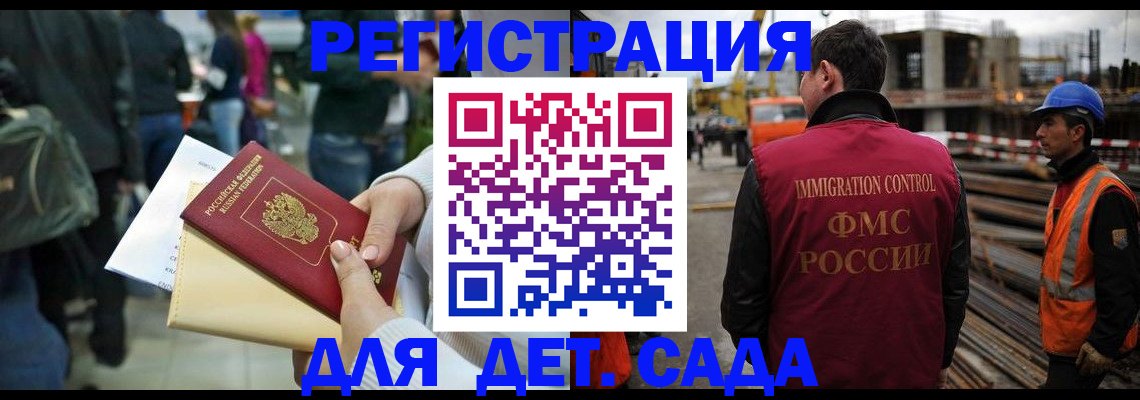 временная регистрация законно в Кизляре