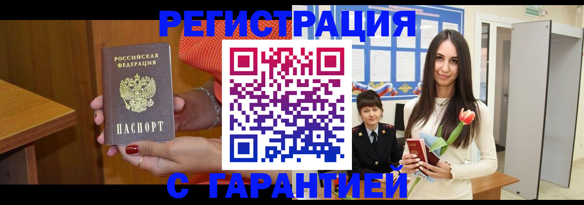 временная регистрация для школы в Кизляре