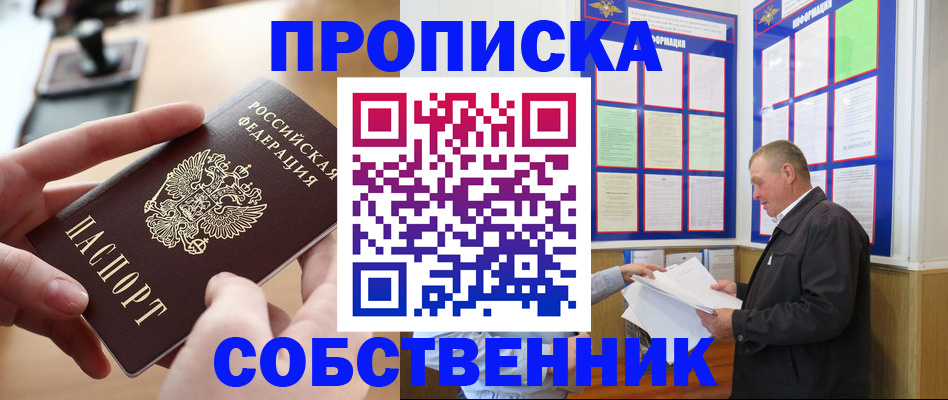 временная регистрация для всех в Кизляре