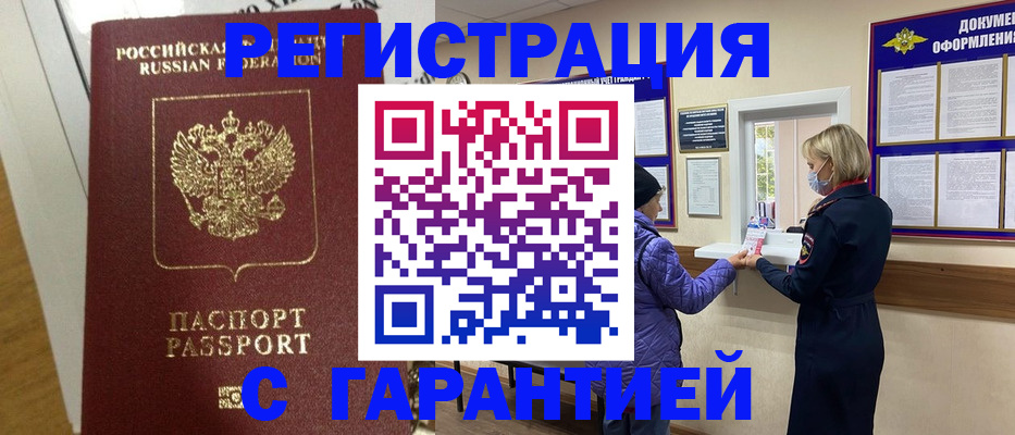 прописка поиск в Кизляре