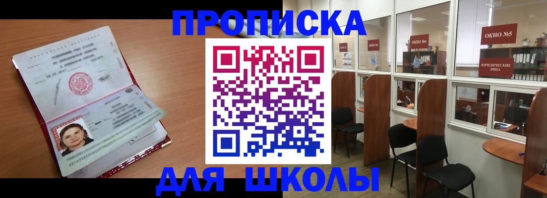 миграционный учет в Кизляре