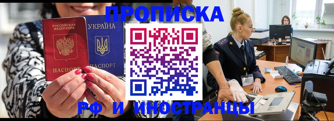 временная регистрация законно в Кизляре