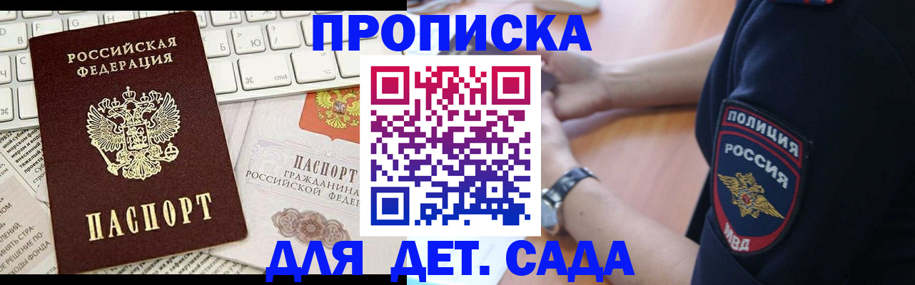 временная регистрация в Кизляре