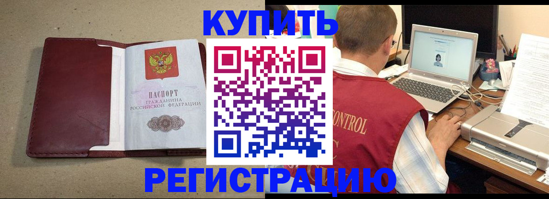 прописка ребенка в Кизляре